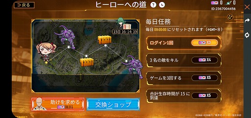 画像ギャラリー No.006のサムネイル画像 / 「Garena Free Fire」で1月10日にスタートする“ワンパンマン”コラボイベントの詳細が公開
