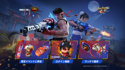 画像ギャラリー No.001のサムネイル画像 / 「Free Fire」×「ストV」コラボ最終章が，7月10日にスタート