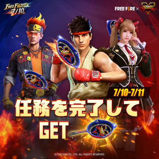 画像ギャラリー No.003のサムネイル画像 / 「Free Fire」×「ストV」コラボ最終章が，7月10日にスタート
