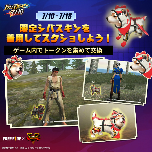 画像ギャラリー No.005のサムネイル画像 / 「Free Fire」×「ストV」コラボ最終章が，7月10日にスタート