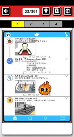画像ギャラリー No.006のサムネイル画像 / アイドルの隣に映ってはいけないソレ。スマホ向けクイズ「ネット炎上みっけ!」を紹介する「(ほぼ)日刊スマホゲーム通信」第2469回