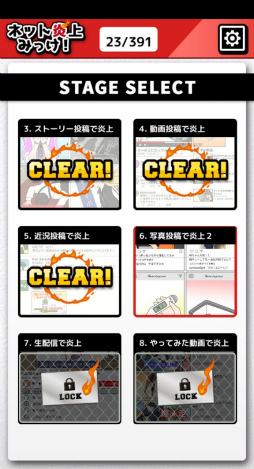 画像ギャラリー No.010のサムネイル画像 / アイドルの隣に映ってはいけないソレ。スマホ向けクイズ「ネット炎上みっけ!」を紹介する「(ほぼ)日刊スマホゲーム通信」第2469回