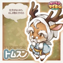 画像ギャラリー No.002のサムネイル画像 / 「おいでよマイホーム」,公式InstagramとFacebookを本日公開。ゲームやキャンペーンの情報を掲載