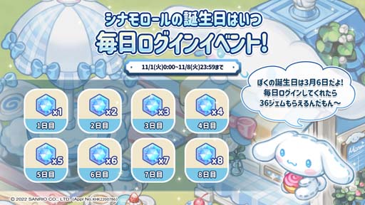 画像ギャラリー No.004のサムネイル画像 / 「おいでよマイホーム」×「サンリオキャラクターズ」コラボイベント開催中