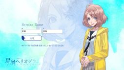 星屑へリオグラフ