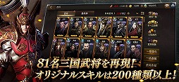 三国ブレード
