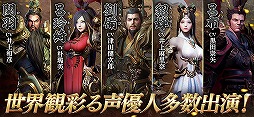 三国ブレード