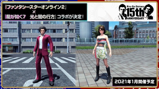 画像ギャラリー No.015のサムネイル画像 / PS5「龍が如く7 光と闇の行方 インターナショナル」が2021年3月2日に発売へ。龍が如く15周年記念特番の新情報まとめ