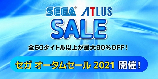 画像ギャラリー No.001のサムネイル画像 / 「龍が如く7」や「ぷよぷよテトリス2」など,セガの対象タイトルが最大で90%オフになる“セガ オータムセール2021”が開催