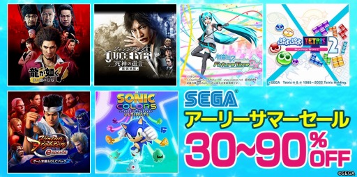画像ギャラリー No.001のサムネイル画像 / 「龍が如く7」や「ぷよぷよテトリス2」など35タイトルが対象に。“セガ アーリーサマーセール2022”本日開始
