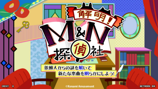 画像ギャラリー No.002のサムネイル画像 / 「pop'n music 解明リドルズ」，MN探偵社イベントが開催