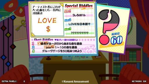 画像ギャラリー No.003のサムネイル画像 / 「pop'n music 解明リドルズ」，MN探偵社イベントが開催