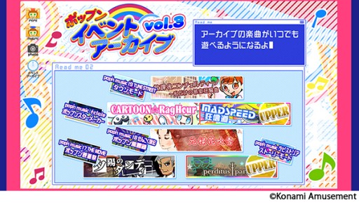 画像ギャラリー No.001のサムネイル画像 / 「pop'n music 解明リドルズ」,ポップンイベントアーカイブの6楽曲を本日解禁。誰でもプレイ可能に