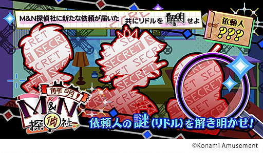 画像ギャラリー No.003のサムネイル画像 / 「pop'n music 解明リドルズ」に“eBASEBALLパワフルプロ野球2022”のOP主題歌が登場