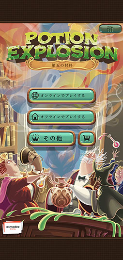 画像ギャラリー No.001のサムネイル画像 / 狙うは材料玉の大爆発。「ポーション・エクスプロージョン」を紹介する「(ほぼ)日刊スマホゲーム通信」第2470回
