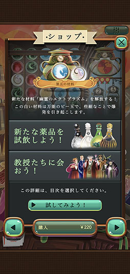 画像ギャラリー No.002のサムネイル画像 / 狙うは材料玉の大爆発。「ポーション・エクスプロージョン」を紹介する「(ほぼ)日刊スマホゲーム通信」第2470回