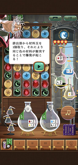 画像ギャラリー No.004のサムネイル画像 / 狙うは材料玉の大爆発。「ポーション・エクスプロージョン」を紹介する「(ほぼ)日刊スマホゲーム通信」第2470回