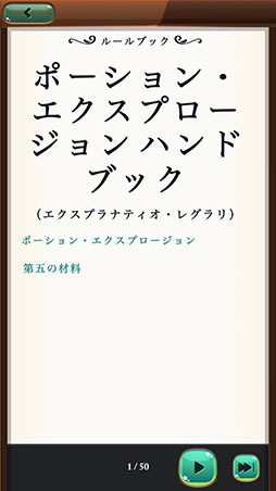 画像ギャラリー No.007のサムネイル画像 / 狙うは材料玉の大爆発。「ポーション・エクスプロージョン」を紹介する「(ほぼ)日刊スマホゲーム通信」第2470回
