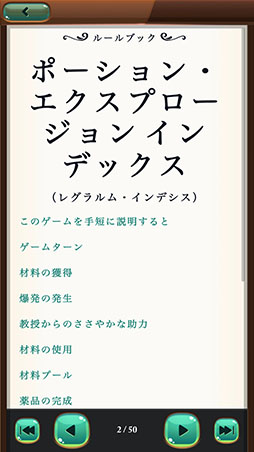 画像ギャラリー No.008のサムネイル画像 / 狙うは材料玉の大爆発。「ポーション・エクスプロージョン」を紹介する「(ほぼ)日刊スマホゲーム通信」第2470回