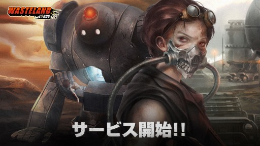 画像ギャラリー No.001のサムネイル画像 / 戦略SLG「Wasteland Lords -荒野領主-」のグローバルサービスが開始。文明が崩壊した世界を舞台にシェルターの管理や敵とのバトルを楽しめる