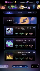 画像ギャラリー No.014のサムネイル画像 / 音楽ゲームアプリ「ディズニー ミュージックパレード」が2021年初旬にリリース。1万名限定の先行体験版が本日公開