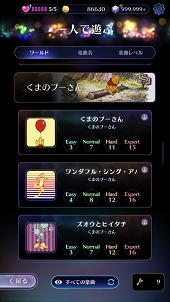 画像ギャラリー No.015のサムネイル画像 / 音楽ゲームアプリ「ディズニー ミュージックパレード」が2021年初旬にリリース。1万名限定の先行体験版が本日公開