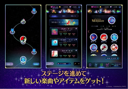 画像ギャラリー No.020のサムネイル画像 / 音楽ゲームアプリ「ディズニー ミュージックパレード」が2021年初旬にリリース。1万名限定の先行体験版が本日公開