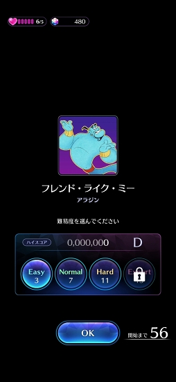 画像ギャラリー No.005のサムネイル画像 / 「ディズニー ミュージックパレード」先行プレイレポート。ライドアトラクションのようなリズムゲームであの名曲を演奏できる