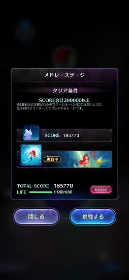 画像ギャラリー No.018のサムネイル画像 / 「ディズニー ミュージックパレード」先行プレイレポート。ライドアトラクションのようなリズムゲームであの名曲を演奏できる