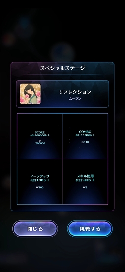 画像ギャラリー No.020のサムネイル画像 / 「ディズニー ミュージックパレード」先行プレイレポート。ライドアトラクションのようなリズムゲームであの名曲を演奏できる