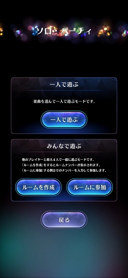 画像ギャラリー No.022のサムネイル画像 / 「ディズニー ミュージックパレード」先行プレイレポート。ライドアトラクションのようなリズムゲームであの名曲を演奏できる