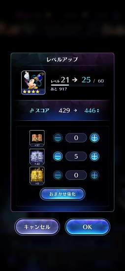 画像ギャラリー No.025のサムネイル画像 / 「ディズニー ミュージックパレード」先行プレイレポート。ライドアトラクションのようなリズムゲームであの名曲を演奏できる