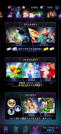 画像ギャラリー No.030のサムネイル画像 / 「ディズニー ミュージックパレード」先行プレイレポート。ライドアトラクションのようなリズムゲームであの名曲を演奏できる