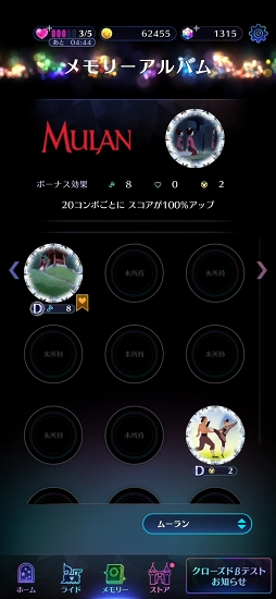 画像ギャラリー No.035のサムネイル画像 / 「ディズニー ミュージックパレード」先行プレイレポート。ライドアトラクションのようなリズムゲームであの名曲を演奏できる
