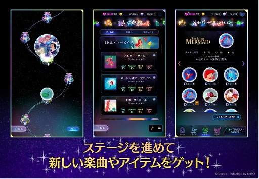 画像ギャラリー No.002のサムネイル画像 / 音楽ゲームアプリ「ディズニー ミュージックパレード」が本日リリース。引き直し可能なガチャの実施や事前登録の報酬を全員に配布中