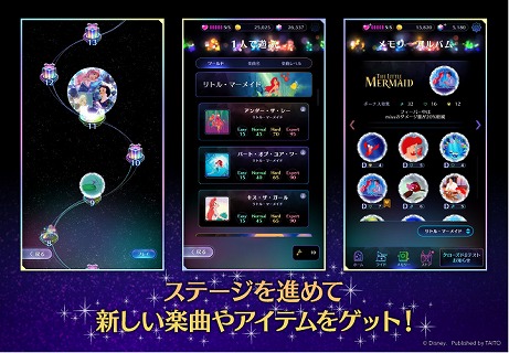 画像ギャラリー No.005のサムネイル画像 / 音楽ゲームアプリ「ディズニー ミュージックパレード」が本日リリース。引き直し可能なガチャの実施や事前登録の報酬を全員に配布中