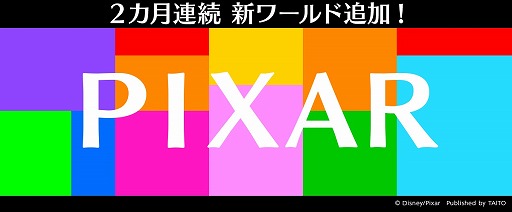 画像ギャラリー No.002のサムネイル画像 / 「ディズニー ミュージックパレード」，ピクサー作品のワールドが7月1日に登場