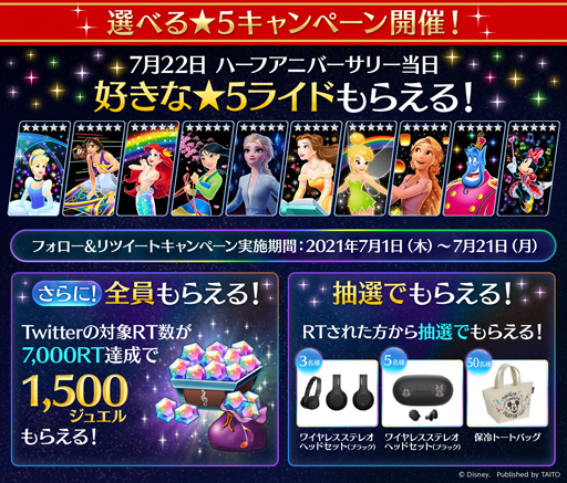 画像ギャラリー No.005のサムネイル画像 / 「ディズニー ミュージックパレード」,7月1日から“ディズニー ミュージックパレード ハーフアニバーサリー”を実施