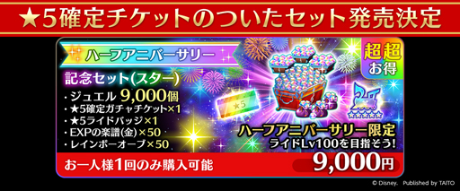 画像ギャラリー No.008のサムネイル画像 / 「ディズニー ミュージックパレード」,7月1日から“ディズニー ミュージックパレード ハーフアニバーサリー”を実施