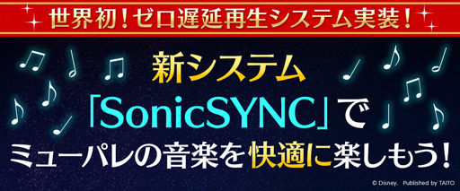 画像ギャラリー No.010のサムネイル画像 / 「ディズニー ミュージックパレード」,7月1日から“ディズニー ミュージックパレード ハーフアニバーサリー”を実施