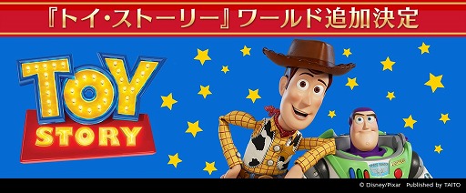 画像ギャラリー No.001のサムネイル画像 / 「ディズニー ミュージックパレード」にピクサー作品が登場。ハーフアニバーサリー情報と新バージョンの先行体験会をレポート