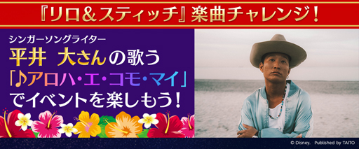画像ギャラリー No.002のサムネイル画像 / 「ディズニー ミュージックパレード」,ハーフアニバーサリー企画第2弾「リロ&スティッチ」が開催