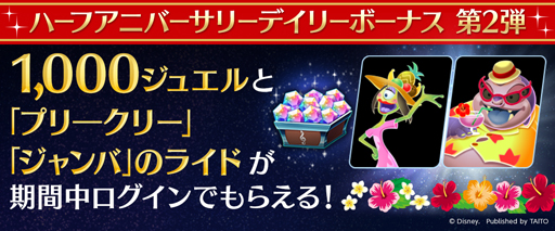 画像ギャラリー No.003のサムネイル画像 / 「ディズニー ミュージックパレード」,ハーフアニバーサリー企画第2弾「リロ&スティッチ」が開催