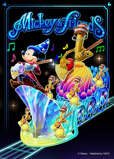 画像ギャラリー No.003のサムネイル画像 / 「ディズニー ミュージックパレード」，イベント“Disney「FANTASIA」楽曲チャレンジ!!”が開催。新曲の追加も
