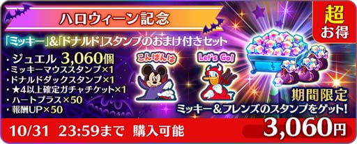 画像ギャラリー No.007のサムネイル画像 / 「ディズニー ミュージックパレード」,“ヴィランズ ダーク パレード第2弾 ピックアップガチャ”が開催
