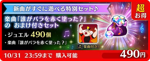 画像ギャラリー No.008のサムネイル画像 / 「ディズニー ミュージックパレード」,“ヴィランズ ダーク パレード第2弾 ピックアップガチャ”が開催