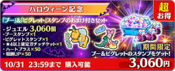 画像ギャラリー No.007のサムネイル画像 / 「ディズニー ミュージックパレード」“ヴィランズダークパレード第3弾ピックアップガチャ”が開催