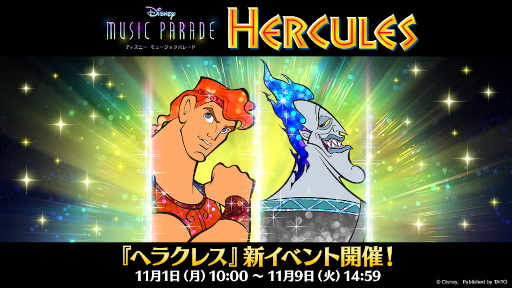 画像ギャラリー No.001のサムネイル画像 / 「ディズニー ミュージックパレード」新ワールド“ヘラクレス”が登場