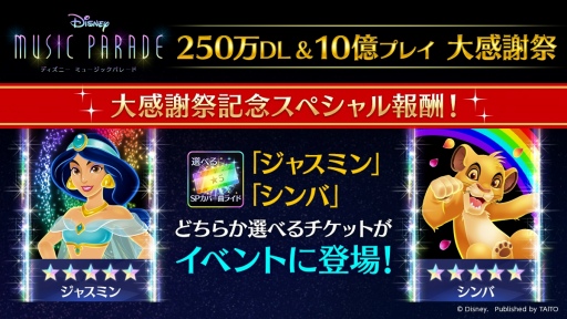 画像ギャラリー No.007のサムネイル画像 / 「ディズニー ミュージックパレード」に天﨑滉平さん,永塚拓馬さんが歌唱するカバー楽曲が登場