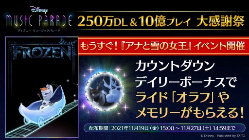 画像ギャラリー No.009のサムネイル画像 / 「ディズニー ミュージックパレード」に天﨑滉平さん,永塚拓馬さんが歌唱するカバー楽曲が登場